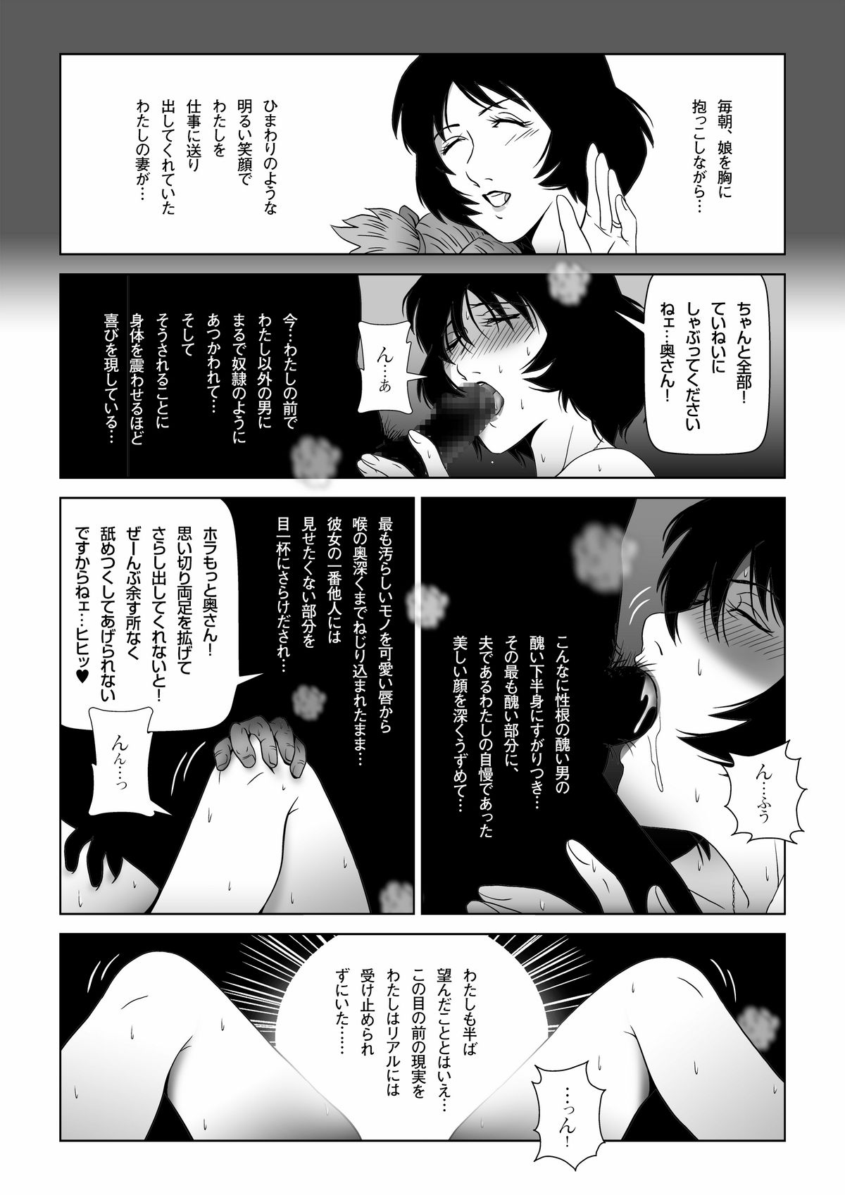 [Shichiyou] Sukebe Joushi ni Aisai o Sashidashita page 31 full