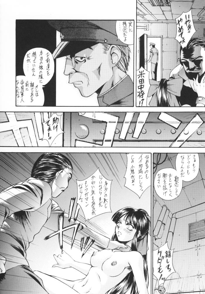 (C57) [Robazoku (Yumesaki Sanjuro)] HAPPY GO LUCKY 4 (Sakura Taisen) page 15 full