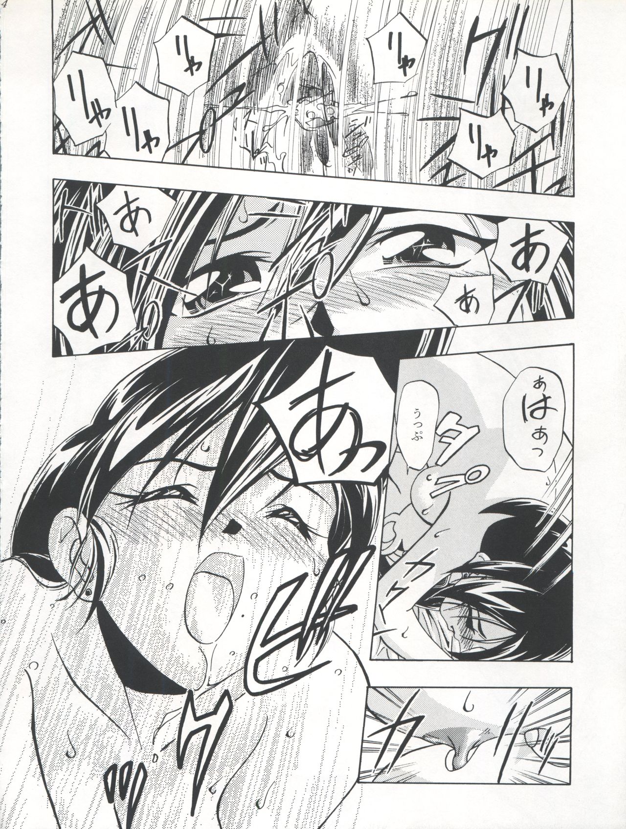 [Gambler Club (Kousaka Jun)] LET'S Ra GO! Junbigou (Bakusou Kyoudai Lets & Go!!) page 14 full