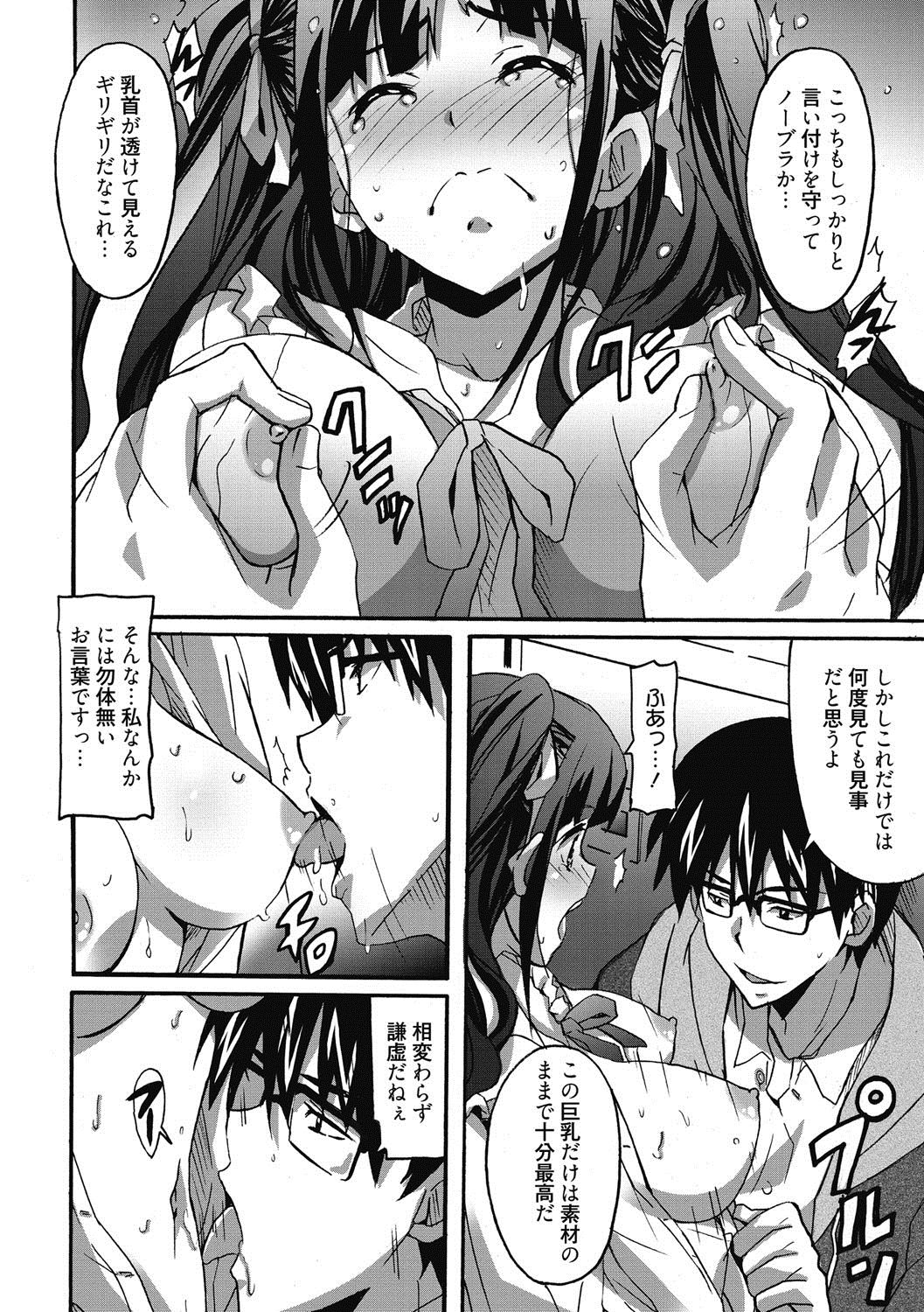 [PONPON] Himegoto Ecchi [Digital] page 11 full