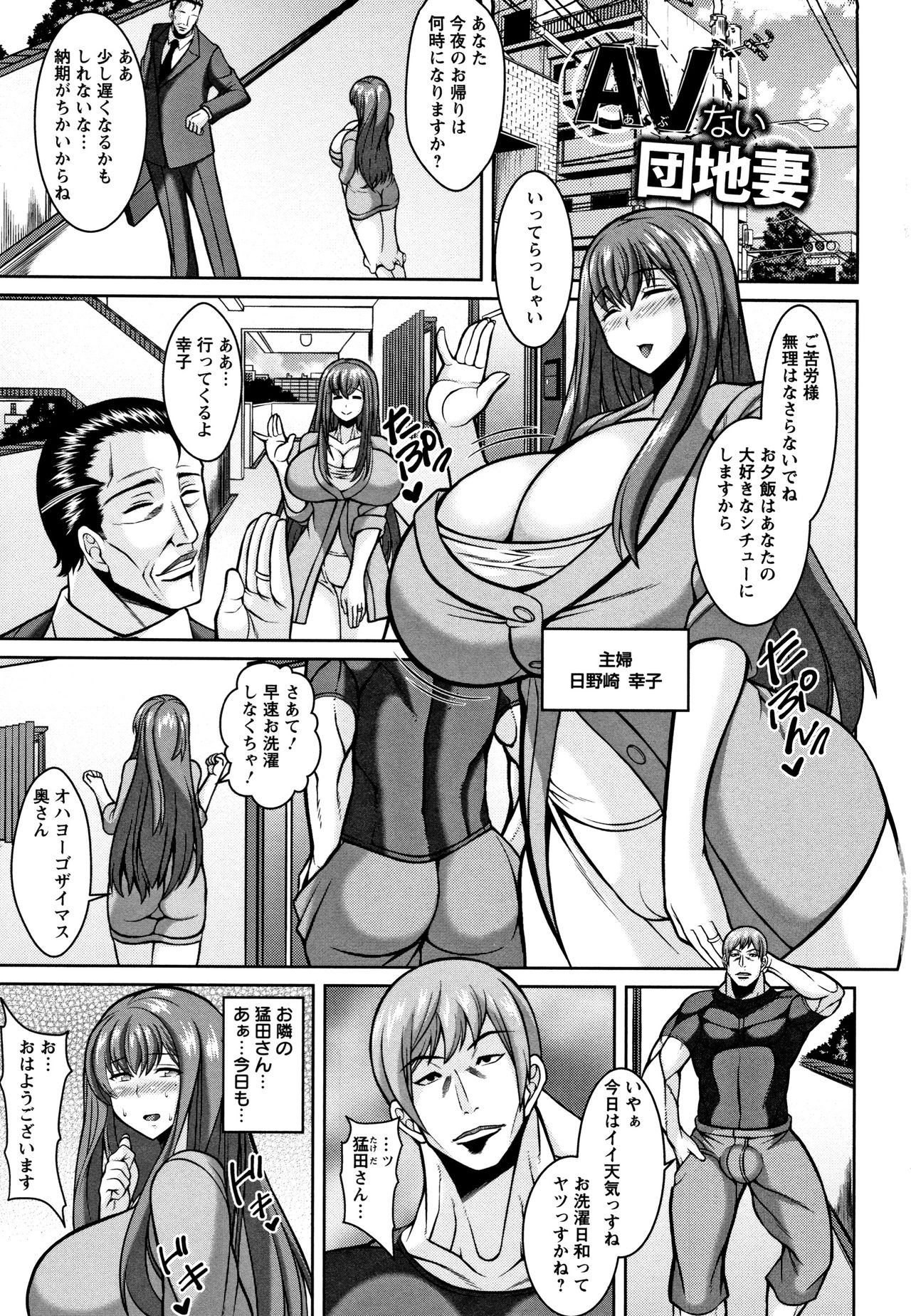 [Dorachefu] Sokuhame Sukebe Hole page 9 full