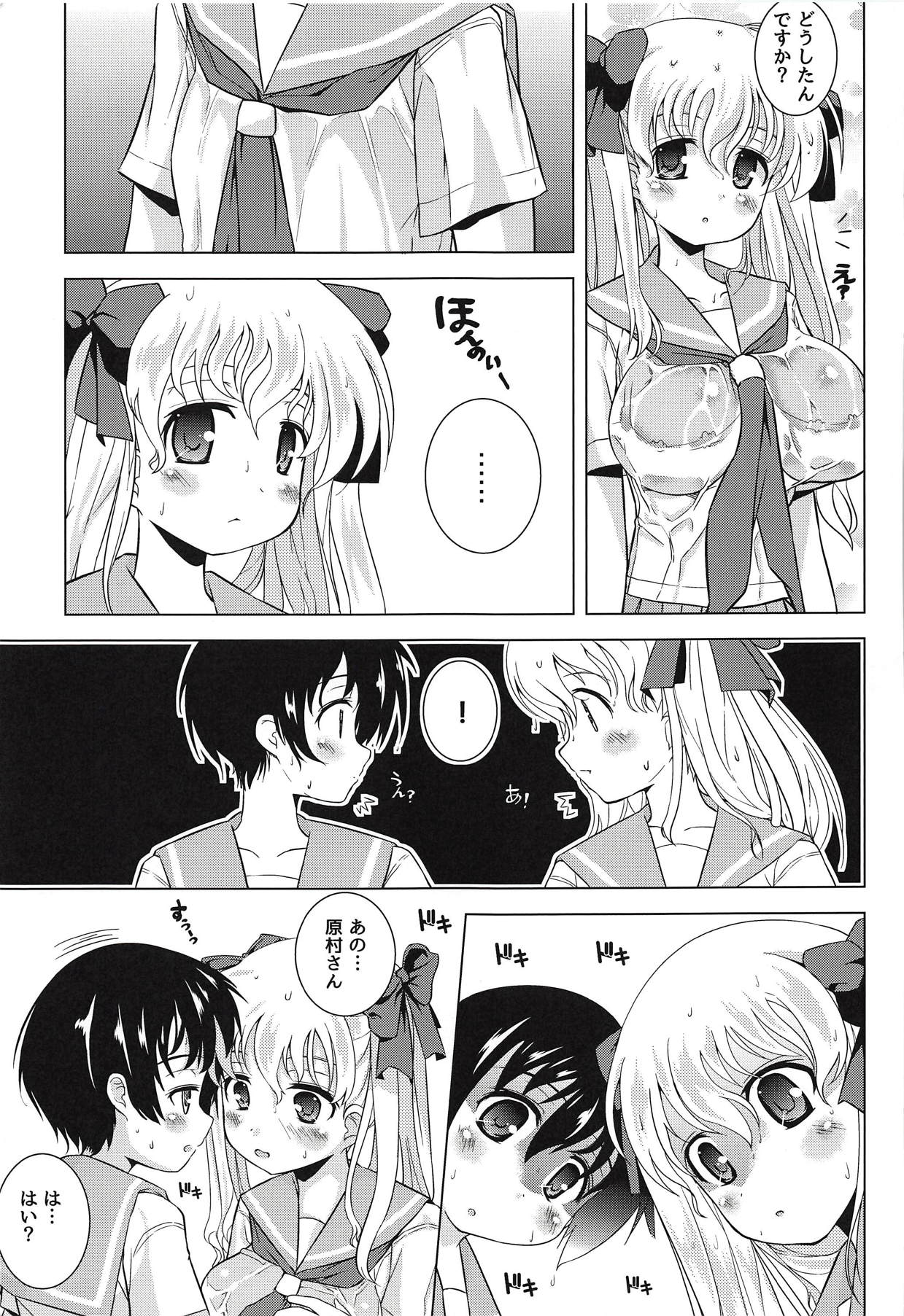 (SHT2018 Aki) [NEANISM (Piaroo)] Renjou Yuri (Saki) page 10 full