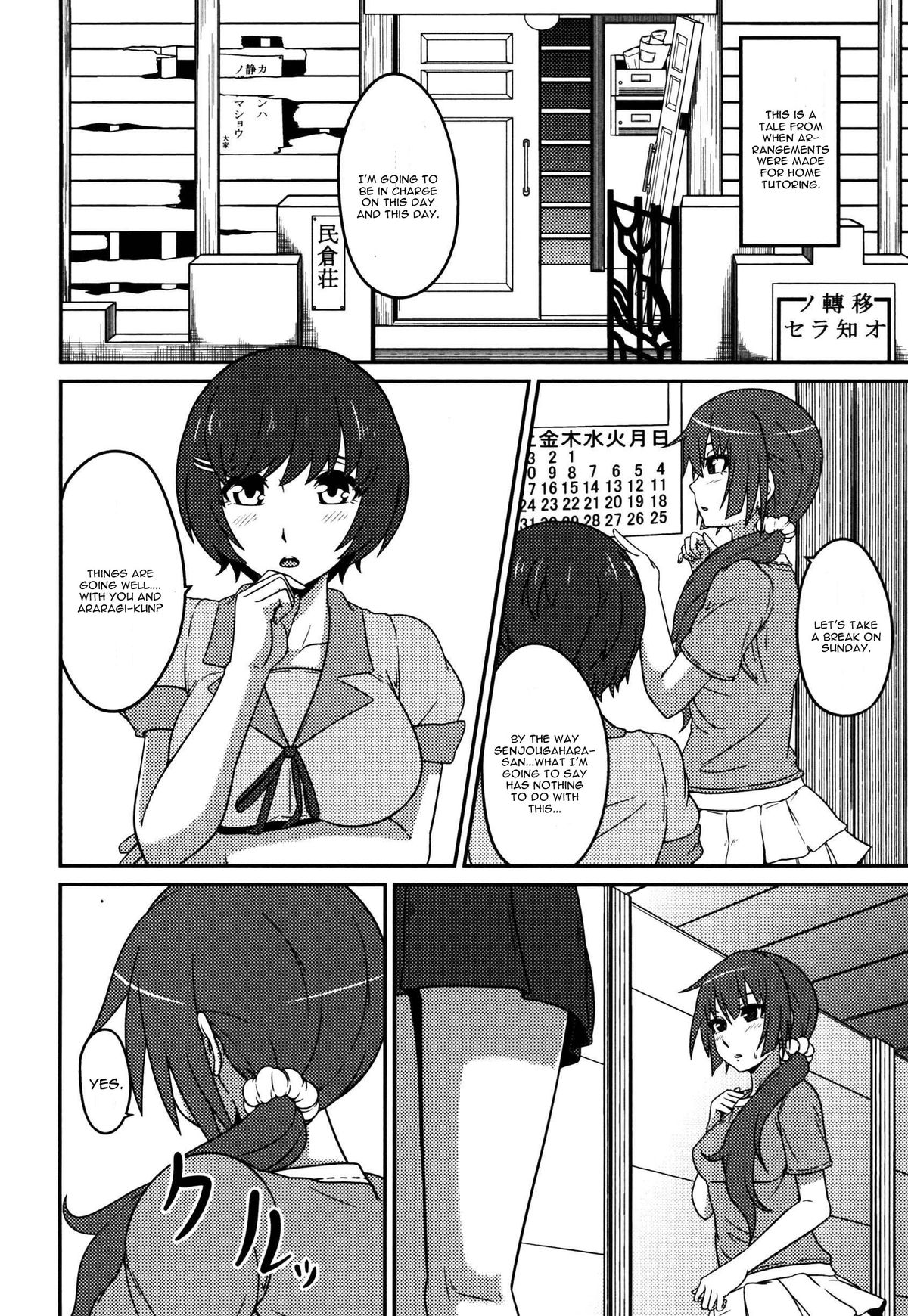 [Respect (Akino Nagaame)] Hanesenmonogatari (Bakemonogatari) [English] [CGrascal] [Digital] page 4 full