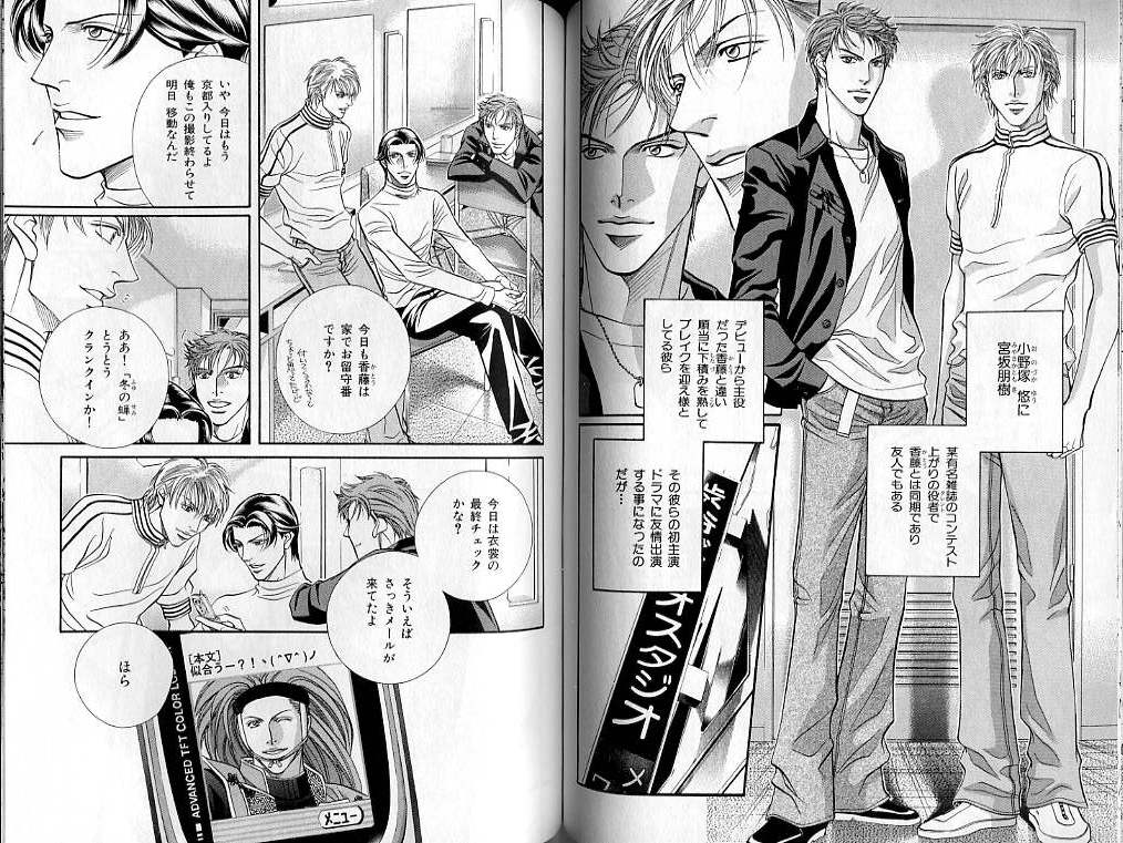 B-BOY LUV 02 制服特集 page 68 full