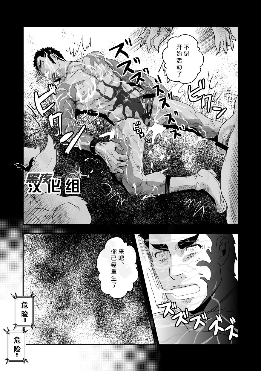 [Atamanurui MIX-eR (Ayukisa)] Squadron San Kakurenja Secret | 秘密战队之三角勇者 [Chinese] [黑夜汉化组] [Digital] page 11 full