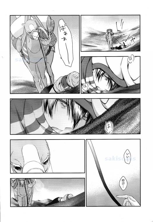 (C86) [B-LUSH (Kaukau)] Sajou no Sapphire Zenpen (Free!) page 5 full