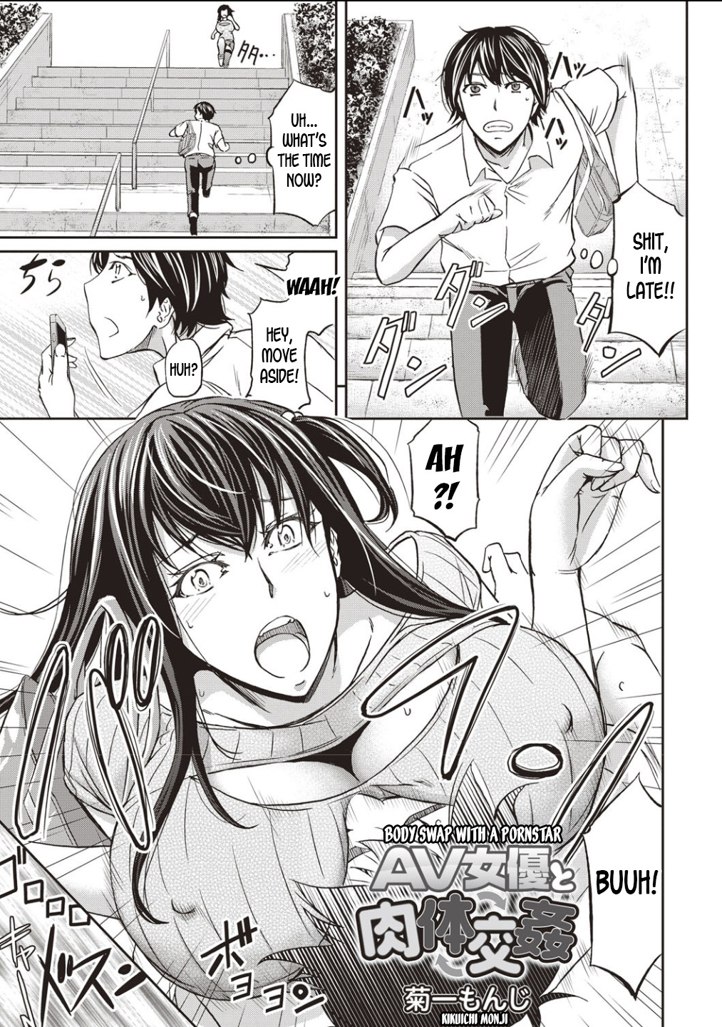 [Kikuichi Monji] AV Joyuu to Nikutai Koukan | Body Swap with a Pornstar (Nyotaika Shitara Moteasobarete Arata na Kairaku ni Mezamechatta) [English] [desudesu] page 1 full