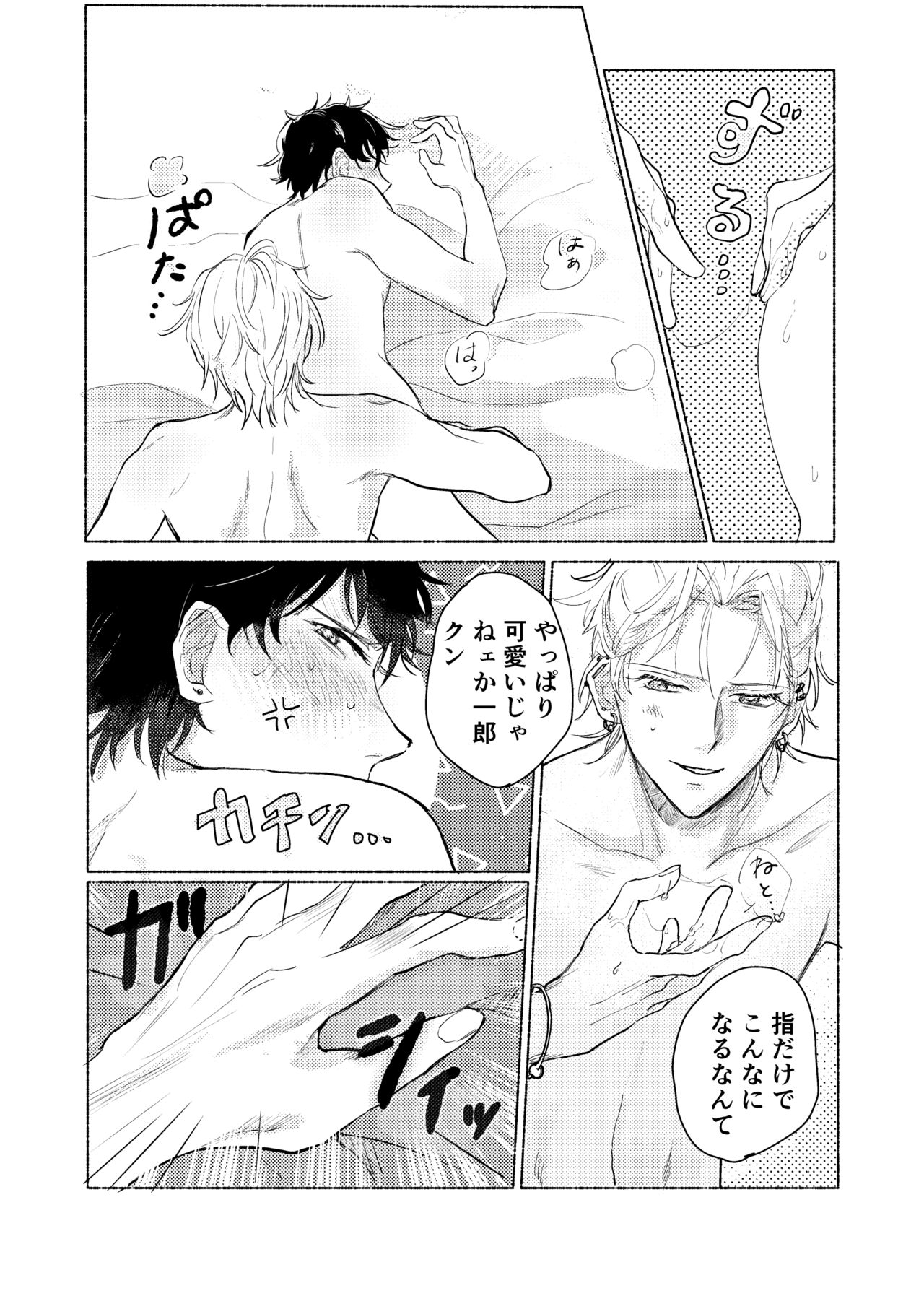 [MaisonIE (Chiginage)] Suezen Kuwanu wa Yakuza no Haji (Hypnosis Mic) [Digital] page 32 full