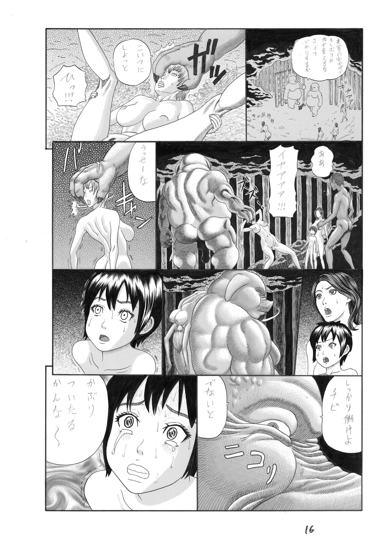 [Watanabe Tou (Watanabe Kenpo)] Butaningen no Toride (Uncensored) page 16 full