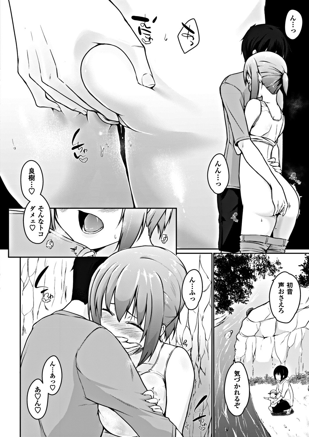 COMIC Penguin Club 2018-12 [Digital] page 38 full