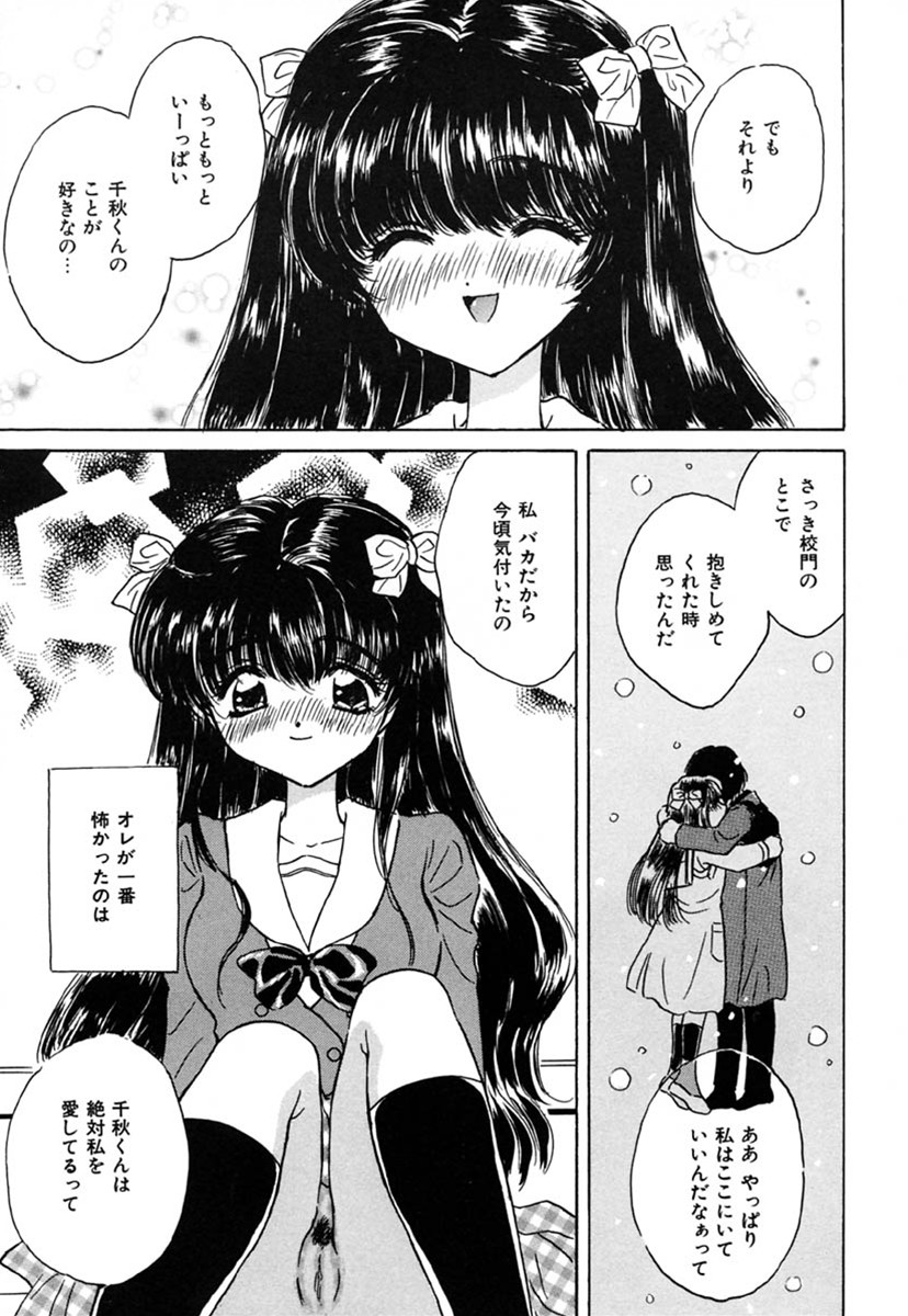 [Kirisawa Mint] SEXLESS page 164 full