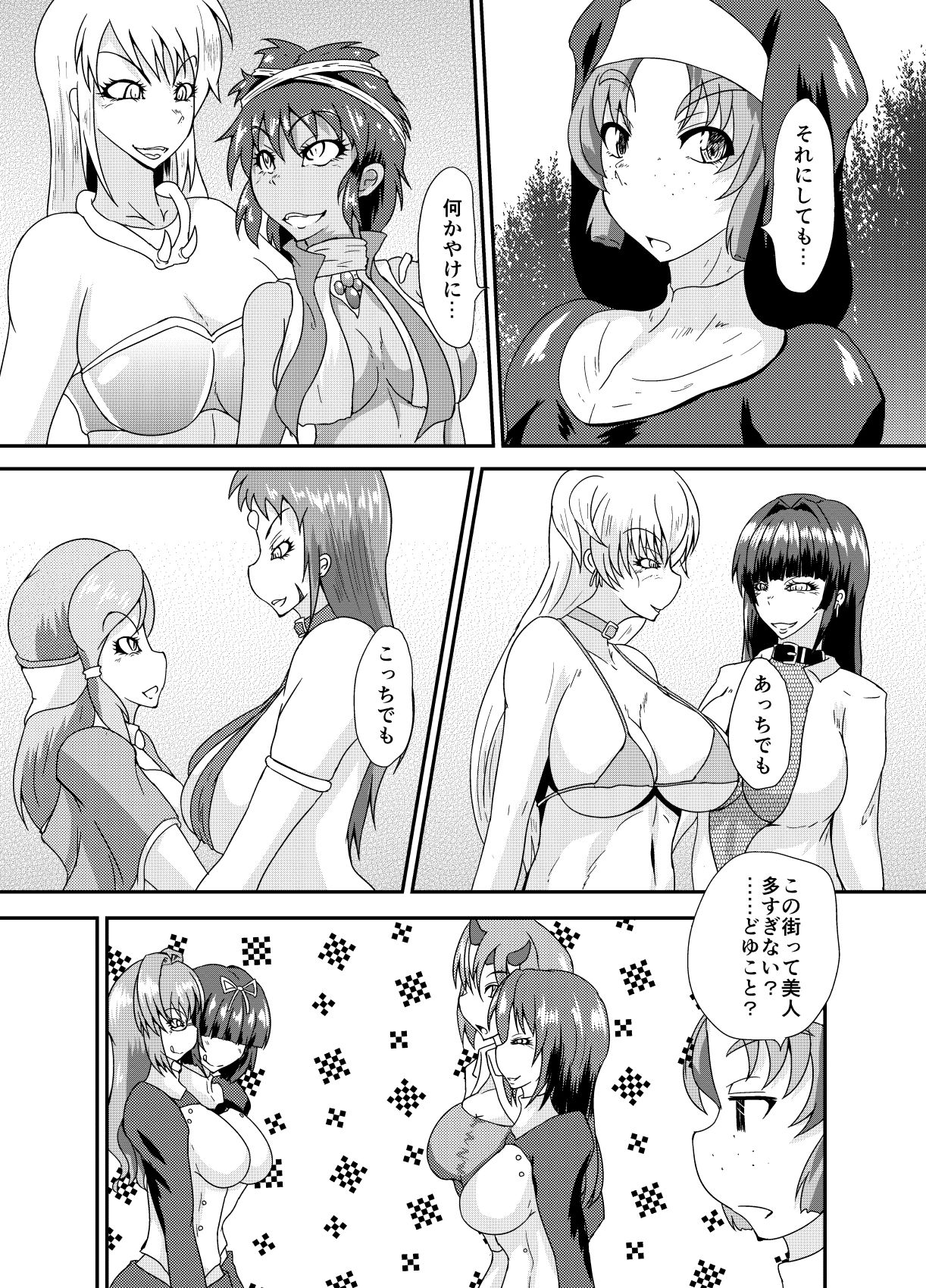 [Kurotoya (Kuroda Kuro)] Succubus of Nightmare [Digital] page 4 full
