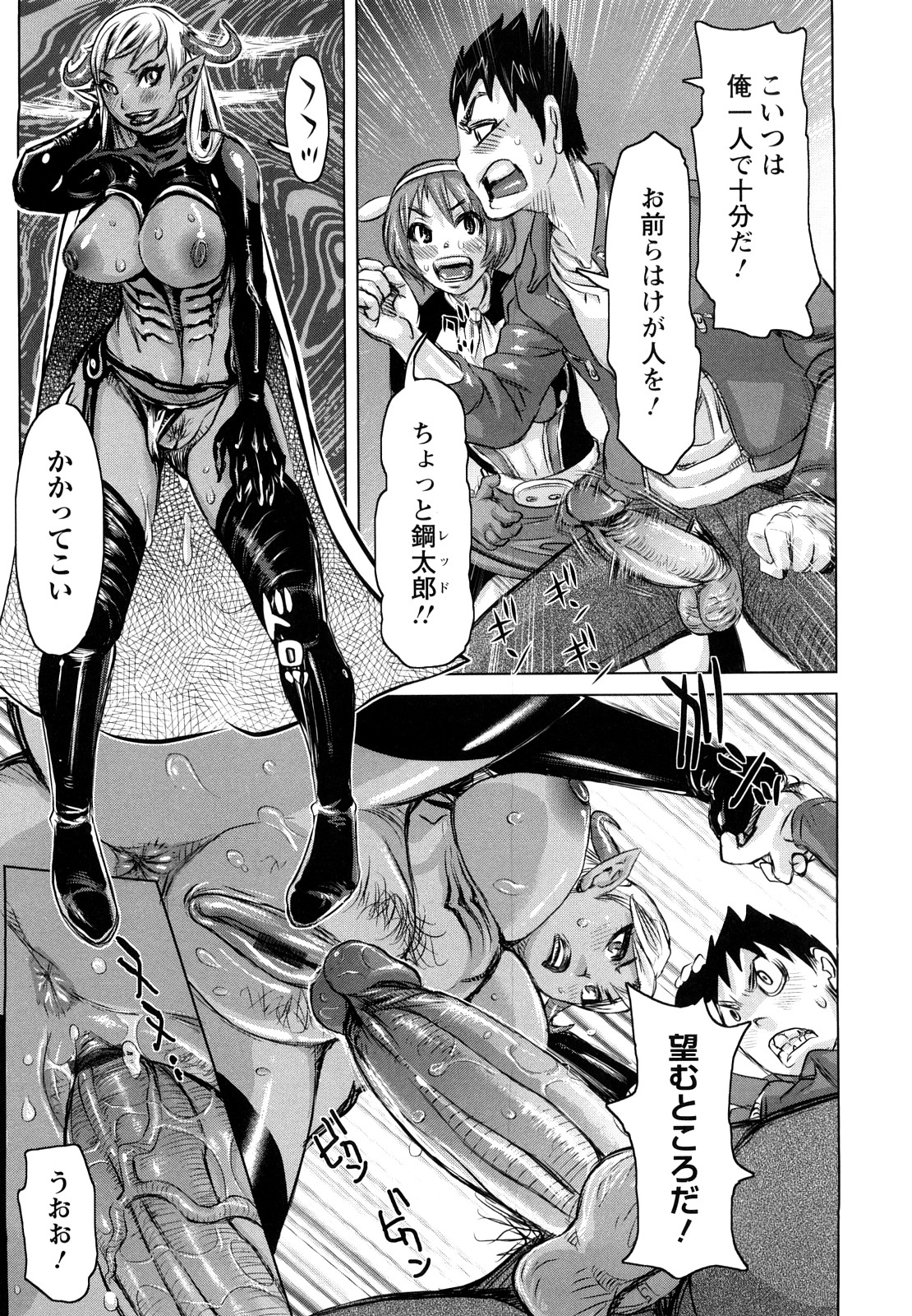 [Kira Hiroyoshi] Musou Sentai Itemaunjya page 30 full