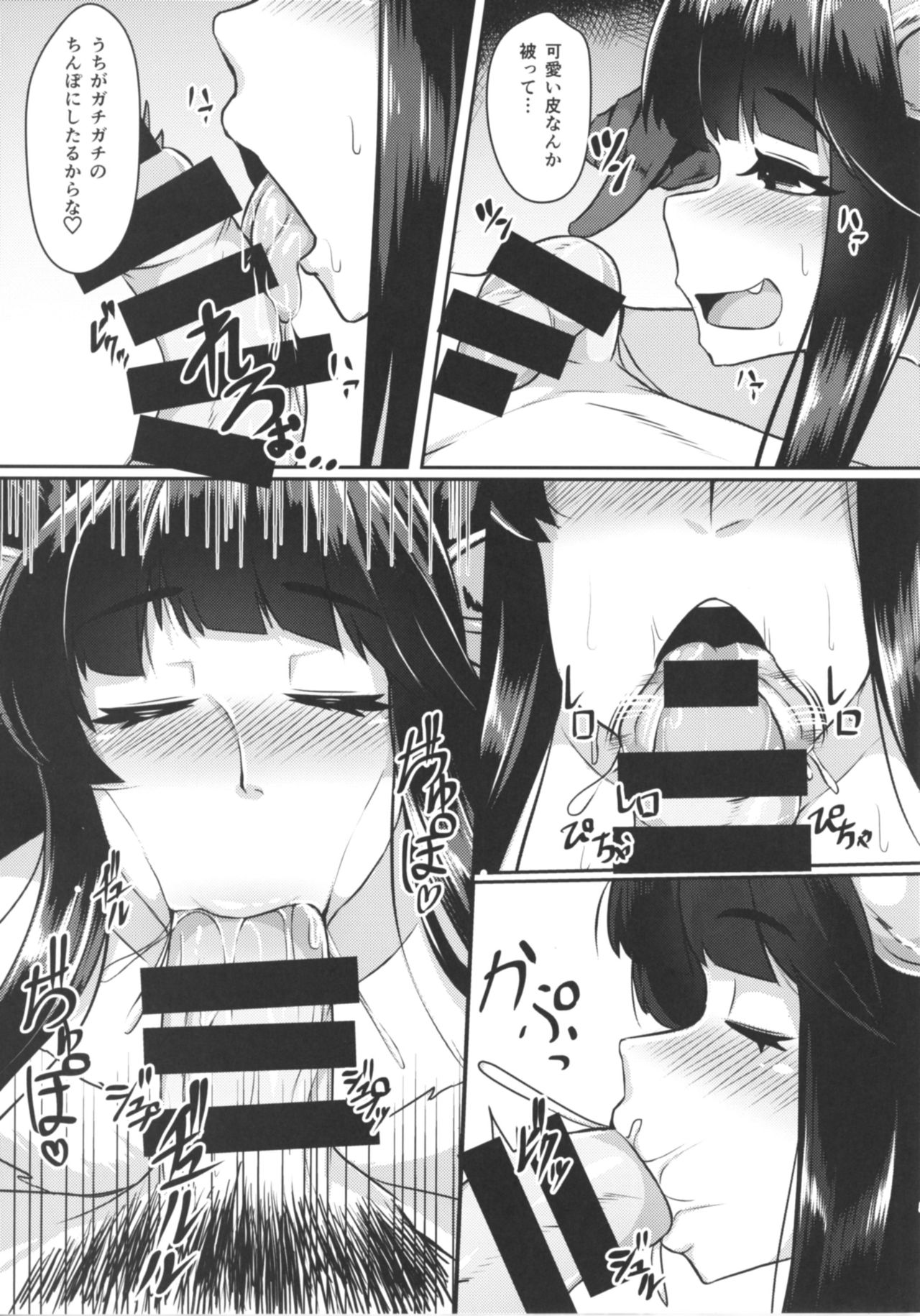 [Tendou (Tenken)] Yuel ga Neteru Danchou ni XXX Suru Hanashi (Granblue Fantasy) [Digital] page 23 full