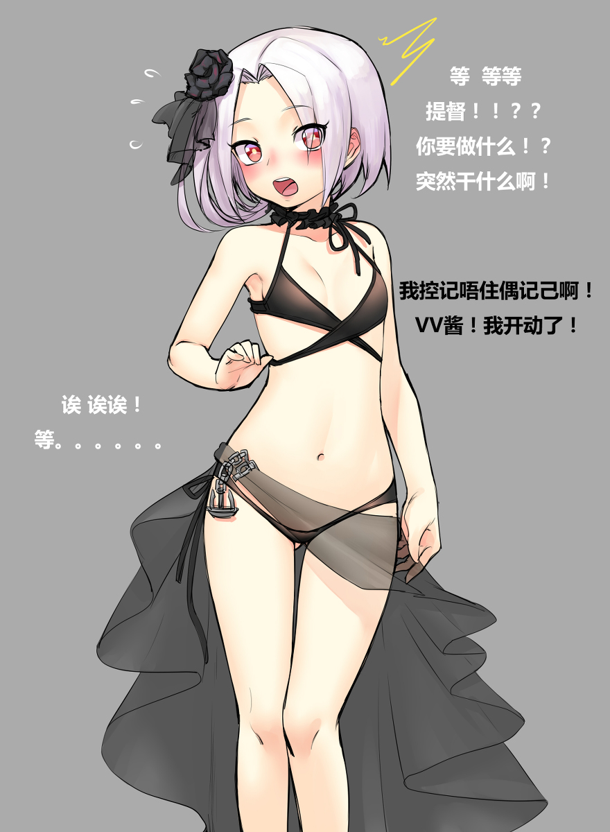[RED mechanical pencil] Veneto's bikini H delusion (Warship Girls R) page 4 full