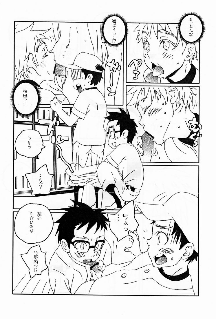 (C80) [5/4 (Faust)] Kagerou page 5 full