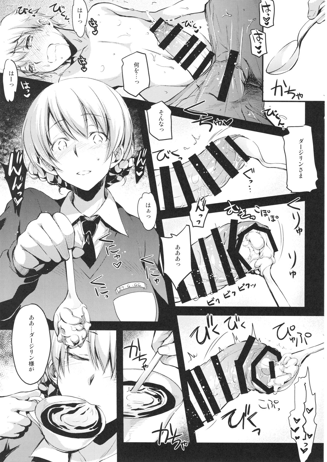 (C94) [Kaiki Nisshoku (Ayano Naoto)] Shukujo no Tashinami (Girls und Panzer) page 13 full