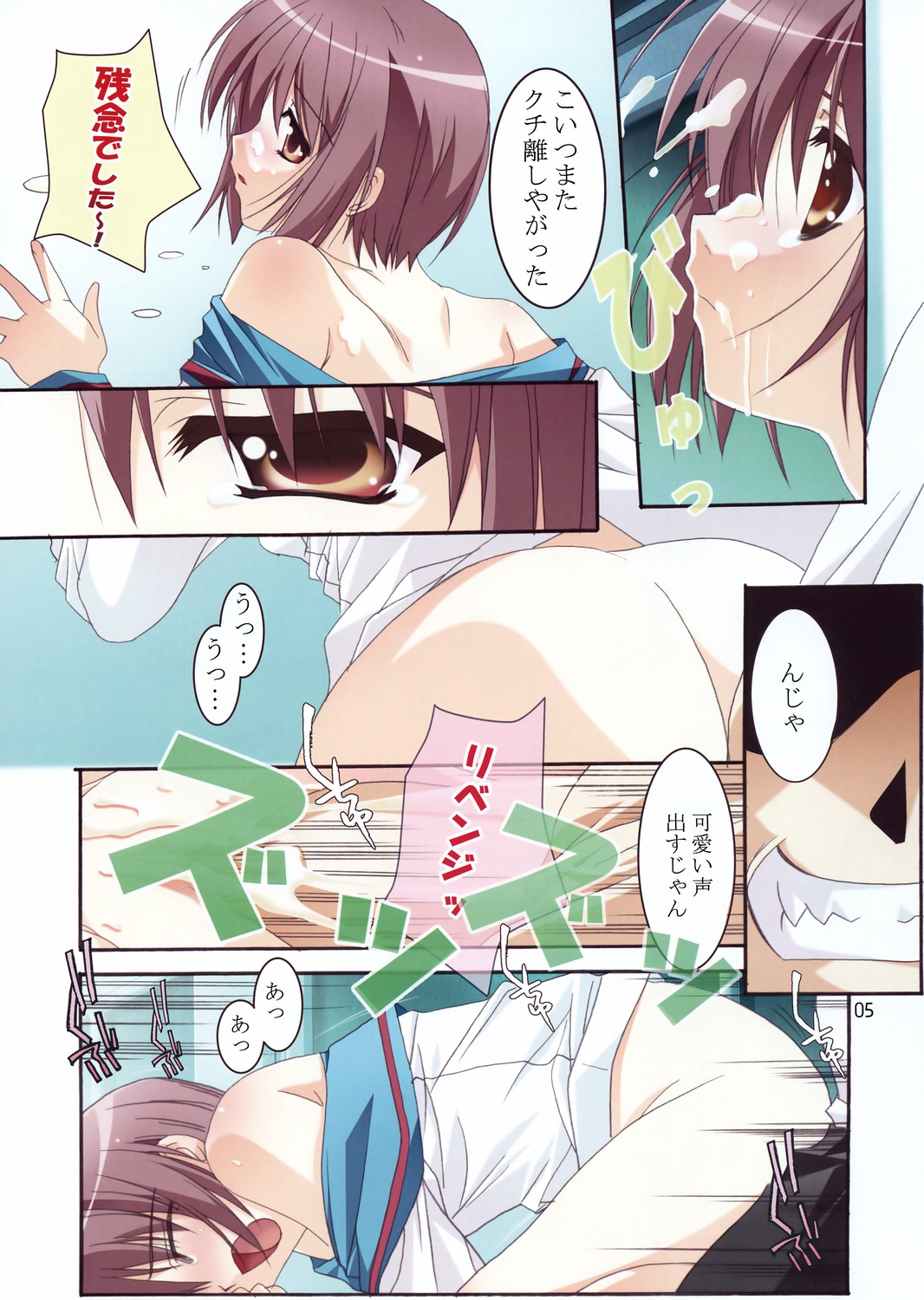 (C70) [Jiyuugaoka Shoutengai (Hiraki Naoki)] Kioku no Ori (The Melancholy of Haruhi Suzumiya) page 5 full