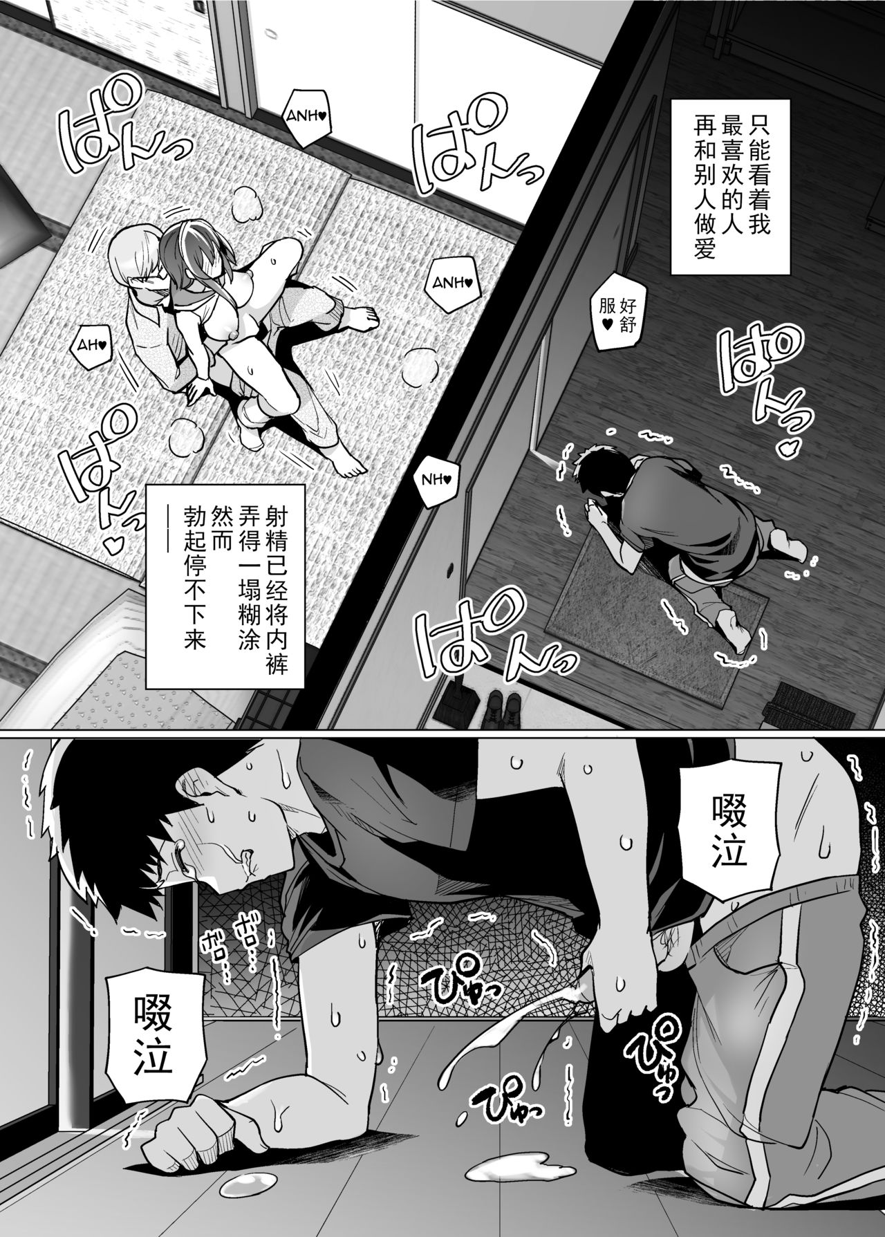 [Royal Bitch (haruhisky)] Ane wa Oyaji ni Dakareteru [Chinese] [真の叡智個人汉化] [Digital] page 32 full