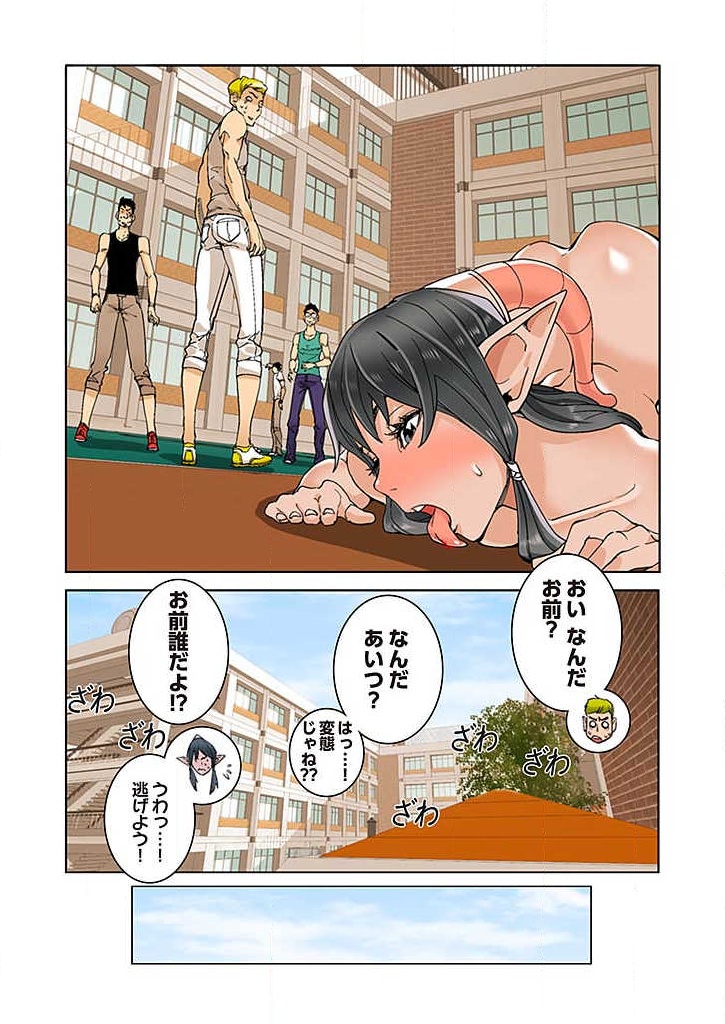 [ベトナムヤンキー、Clito] PAPP ～ピヨのアソコにピーをPut in～ 第1-10話 page 20 full