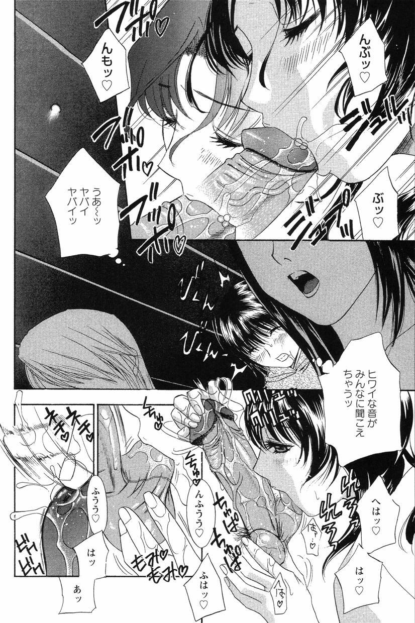 [Drill Murata] Dopyu Dopyu Hokenshitsu page 73 full