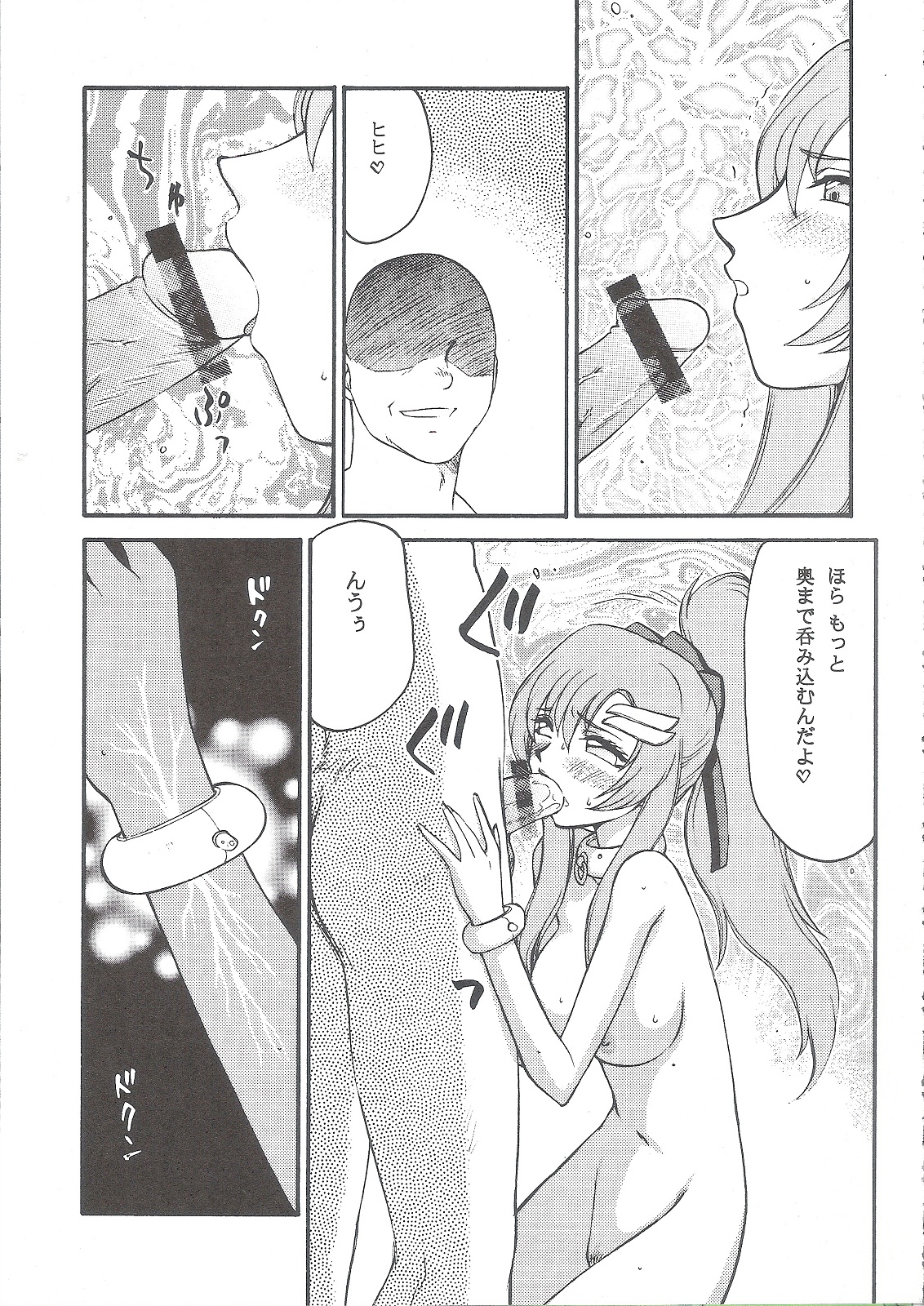 (C68) [LTM. (Taira Hajime)] Tane desu (Gundam Seed Destiny) page 26 full