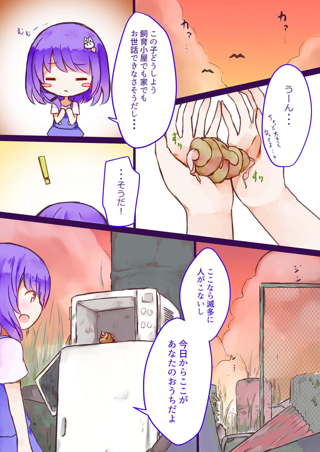 [Milk Cocoa Shake (Hina Miruku)] Kibou no Shouwakusei [Digital] page 11 full