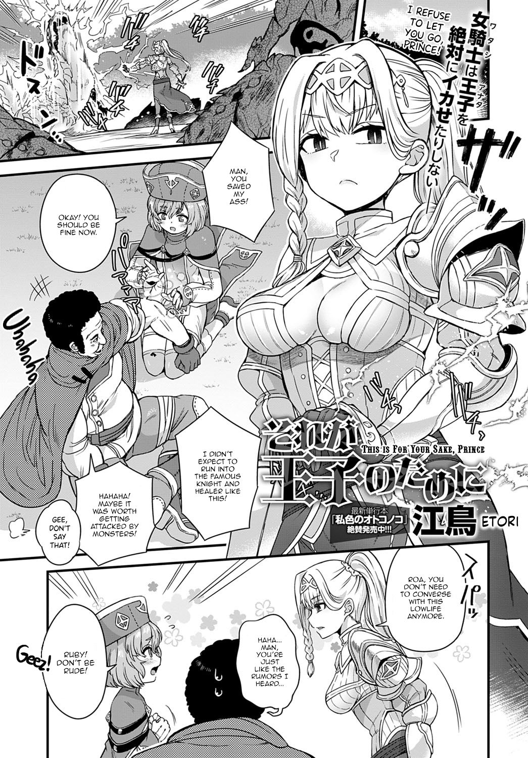 [Etori] Sore ga Ouji no Tame ni | This is for Your Sake, Prince (COMIC Anthurium 2020-09) [English] [Panatical] [Digital] page 1 full