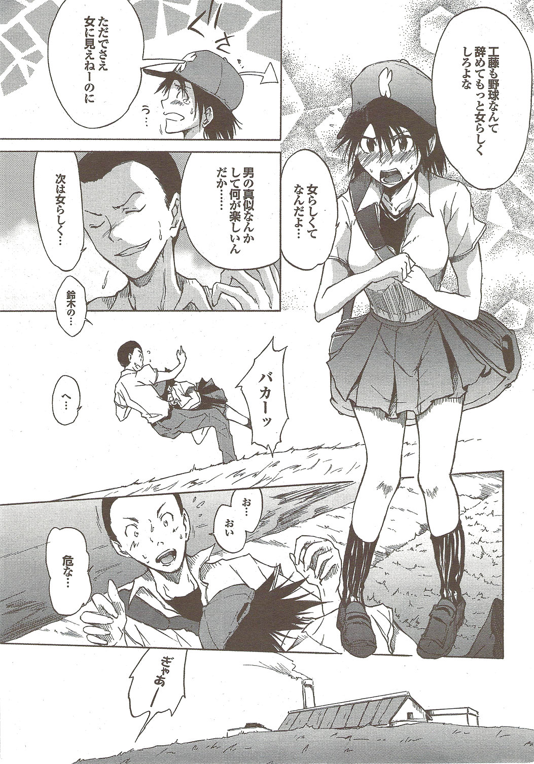 COMIC Purumelo 2009-11 Vol.35 page 33 full