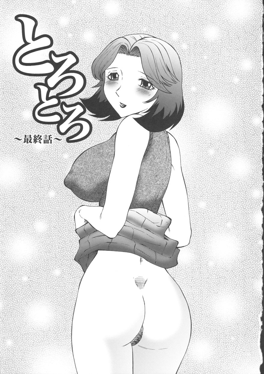 [Fuusen Club] Orgamania Ch. 1-3 [English] [desudesu] page 37 full