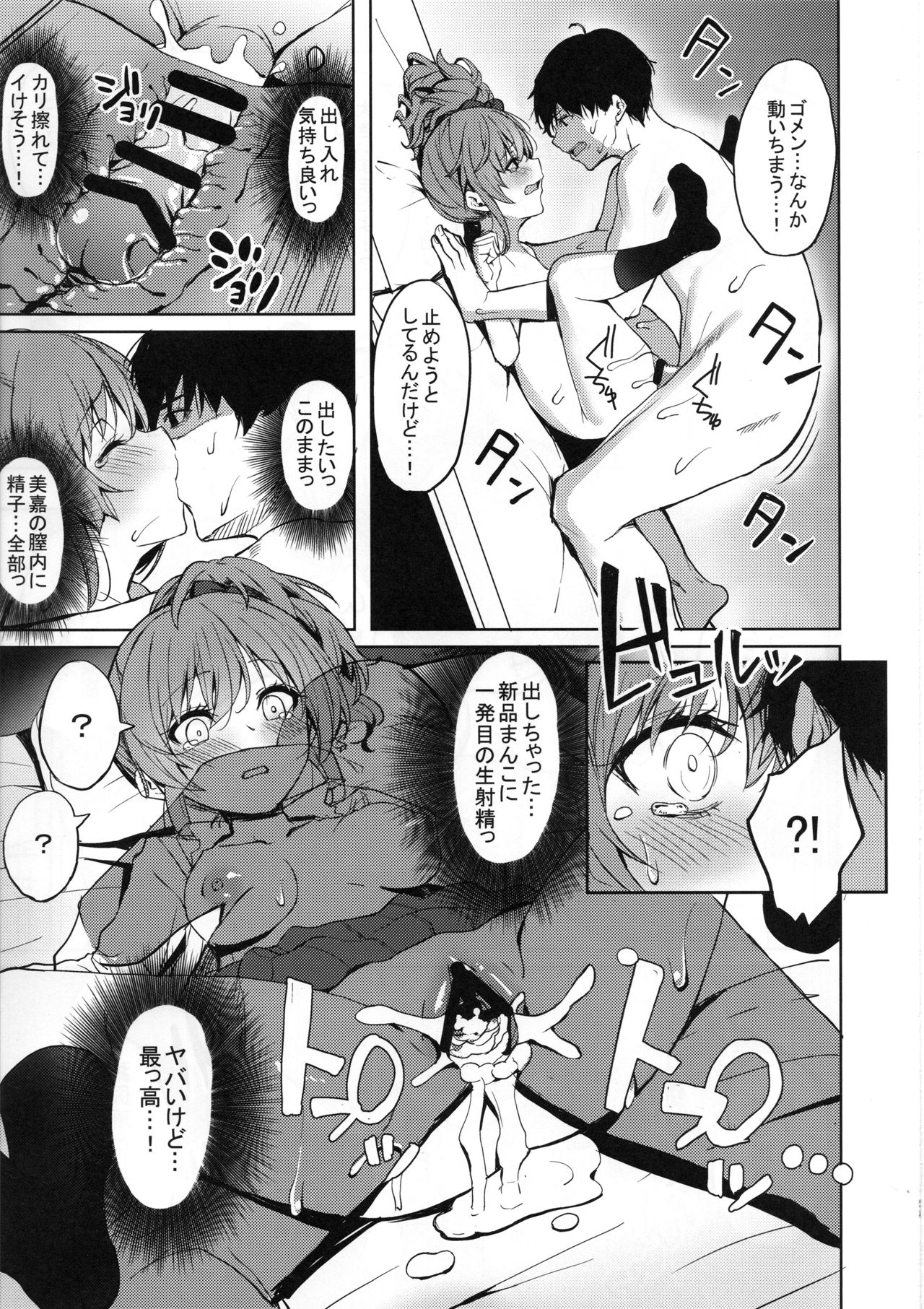 (C95) [grand-slum (Cure Slum)] Shuran no Gal ni Yarasete Morau Hon (THE IDOLM@STER CINDERELLA GIRLS) page 24 full