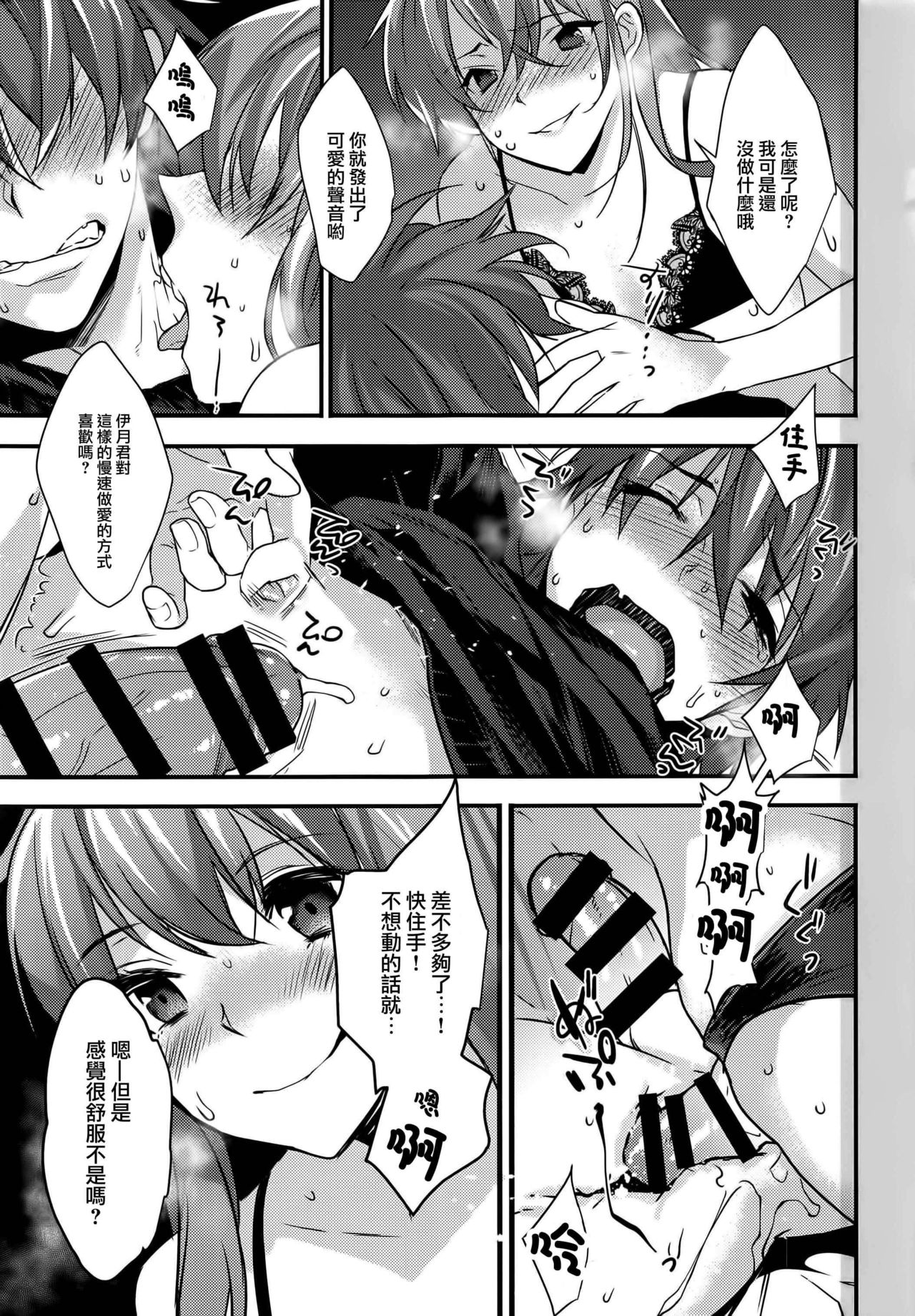 (C91) [Ash wing (Makuro)] Josou Kareshi x Ore!! Josou no Boku to Kimochi Ii Koto [Chinese] [瑞树汉化组] page 17 full