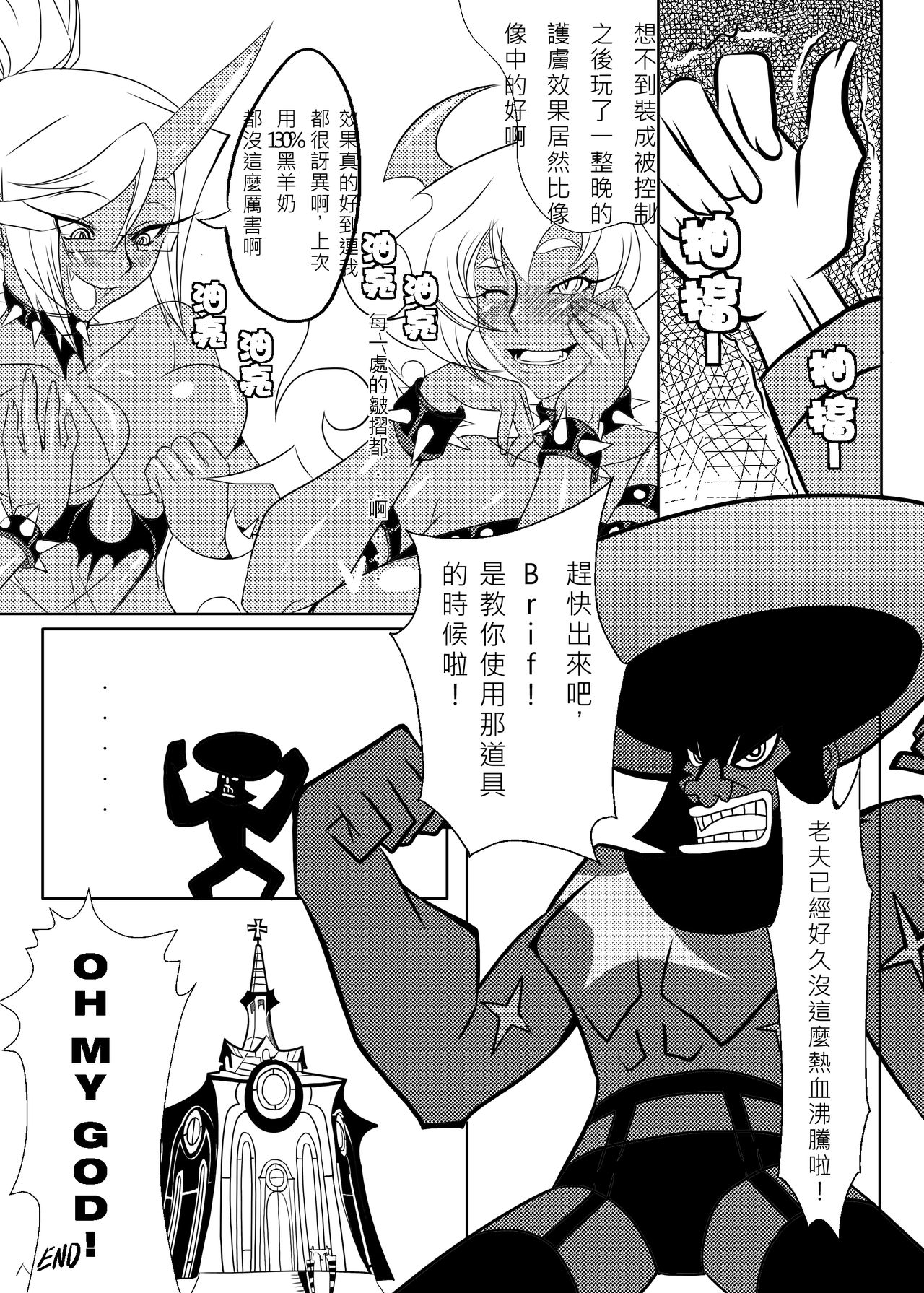 [Orange Bull] SK (Panty & Stocking with Garterbelt) [Chinese] [Decensored] [Digital] page 33 full