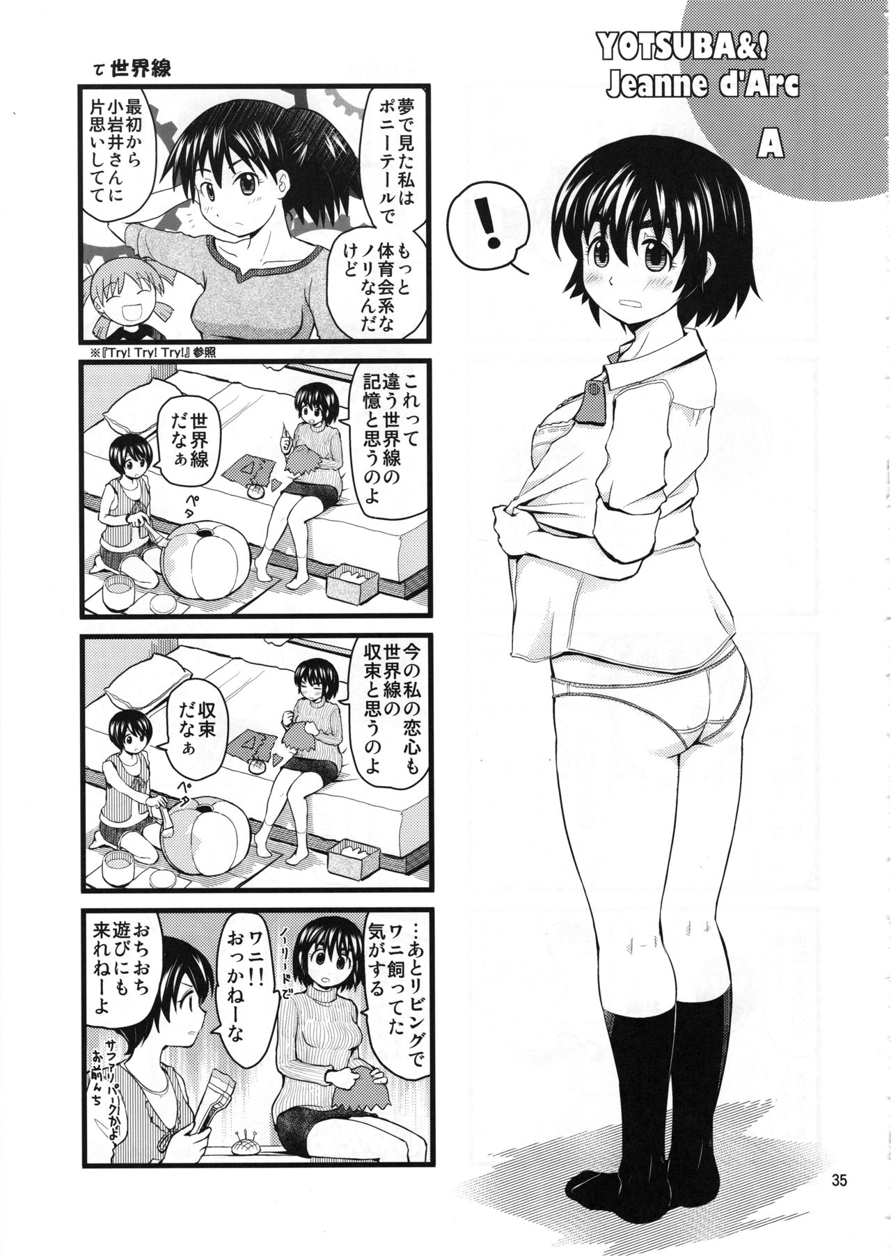 (C84) [Abonriya (Various)] Ayase-ke! (Yotsubato!) page 34 full