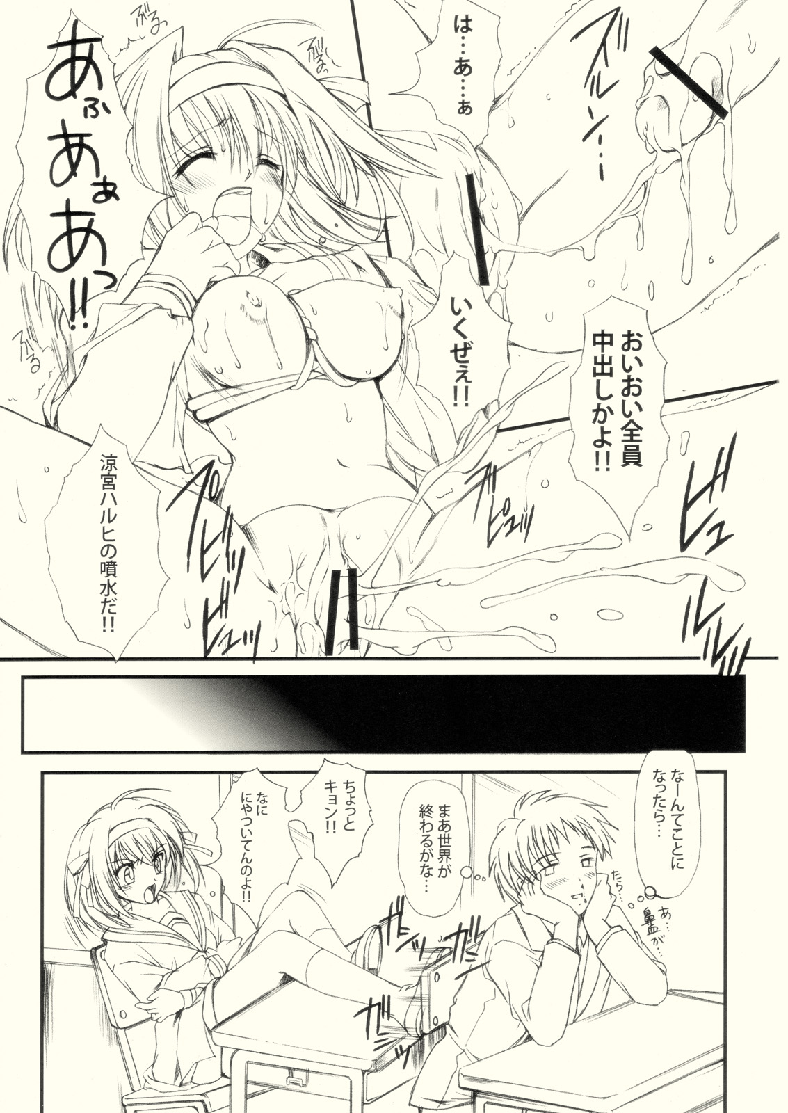 (SC32) [HIGH RISK REVOLUTION (Aizawa Hiroshi)] Hism Ecchi Izumu (Suzumiya Haruhi no Yuuutsu) page 16 full