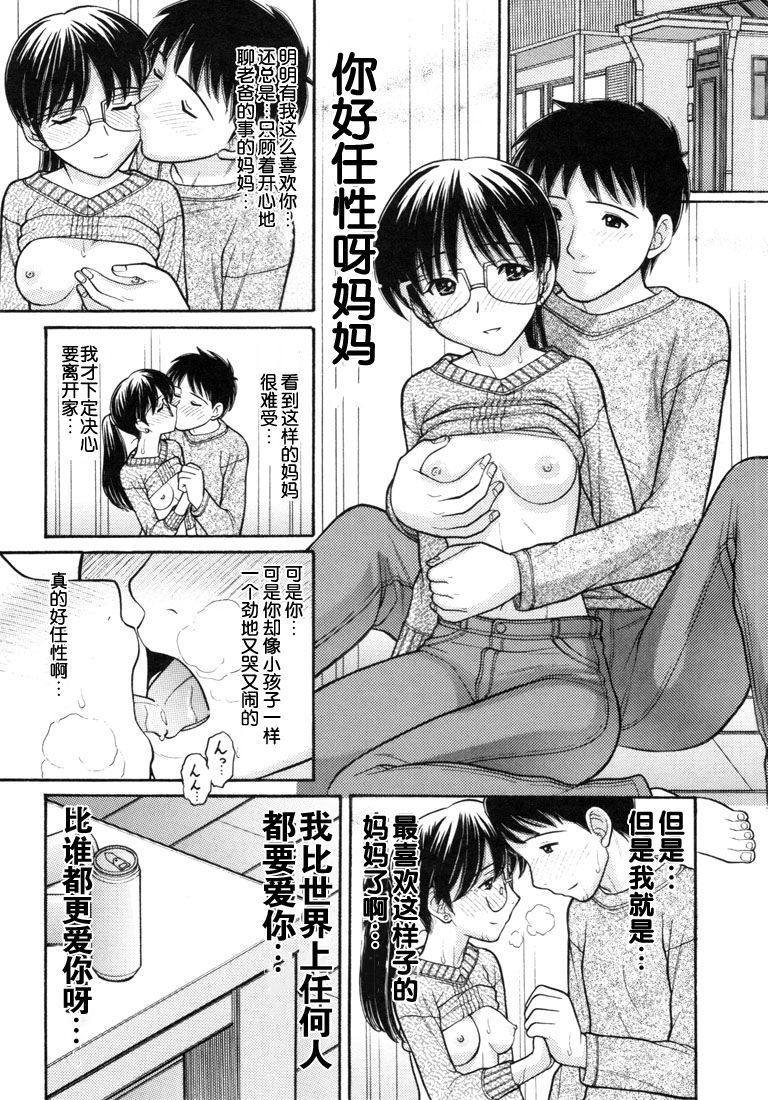 [Tanaka-Ex] Osana Mama #4 (Imouto de ii no?) [Chinese] page 9 full