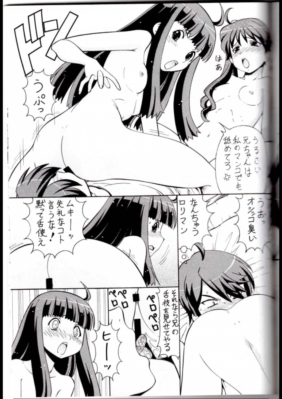 [Toraya (ITOYOKO)] Hito ni Hakanai to Kaite Araragi to Yomu 2&3 (Bakemonogatari) page 22 full