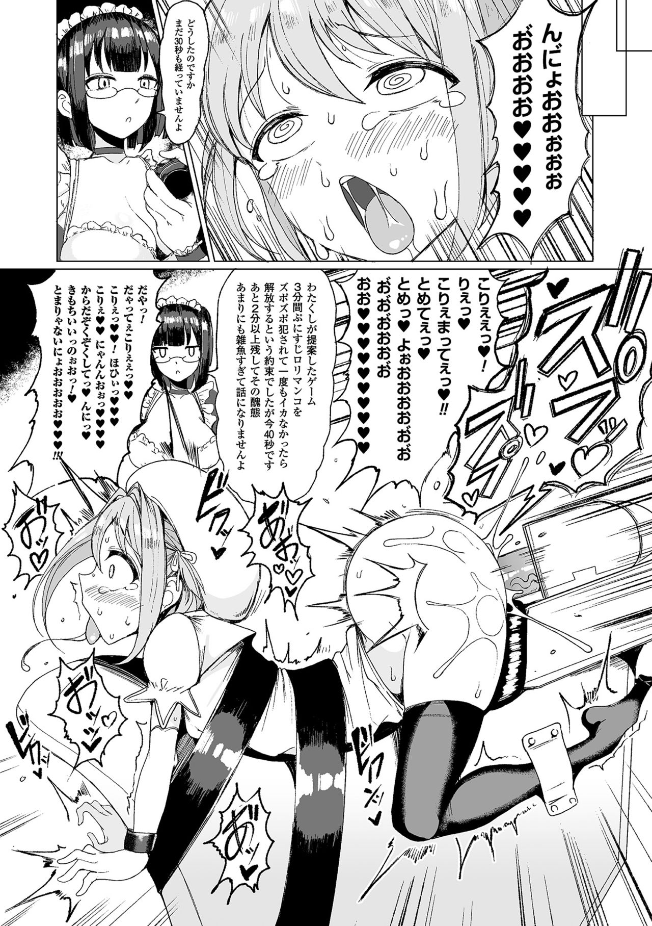 [Anthology] 2D Comic Magazine Kiguzeme Kairaku de Monzetsu Zecchou Vol. 1 [Digital] page 6 full