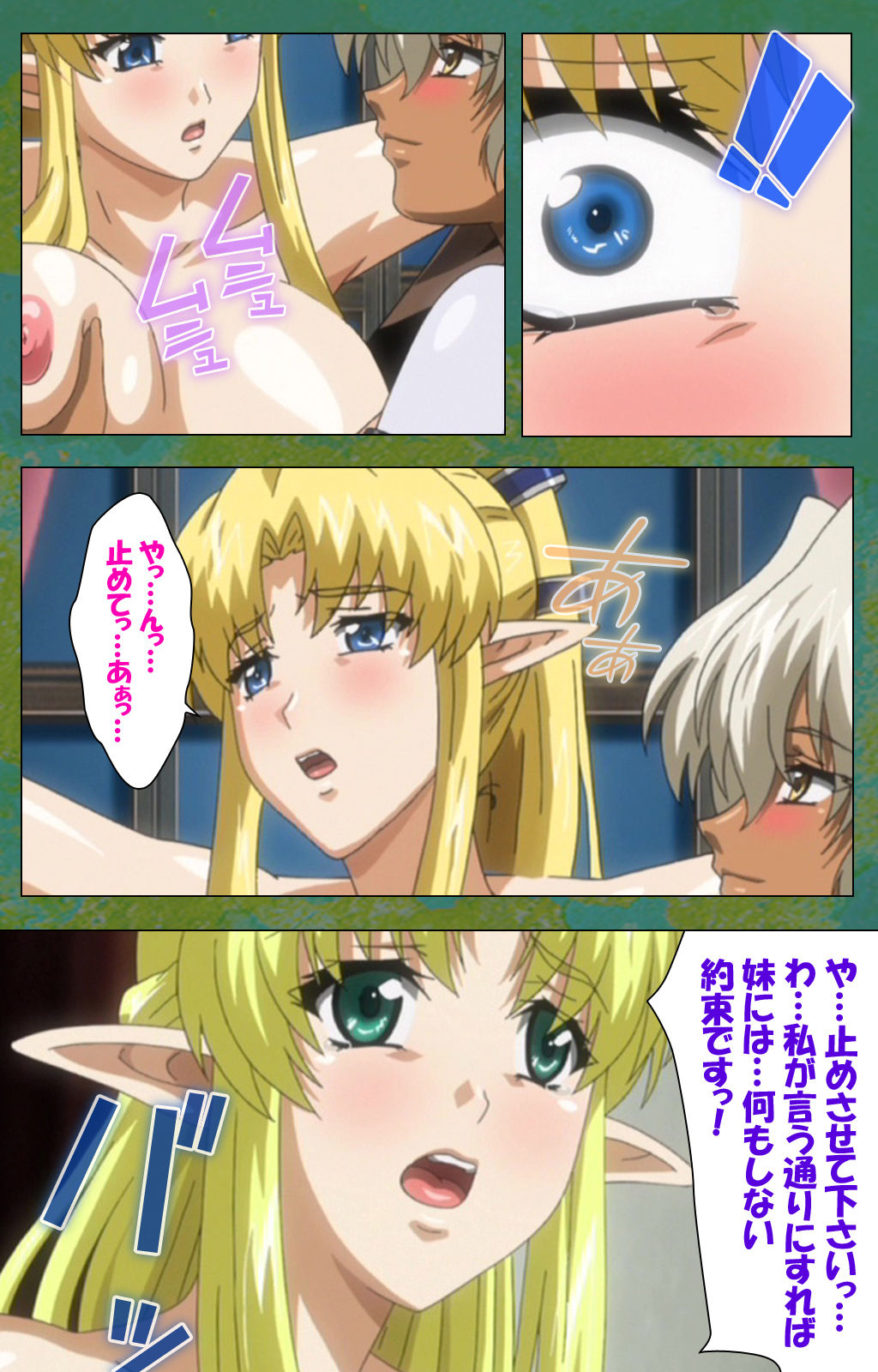 [Lune Comic] [Full Color seijin ban] Elf no Futagohime Willan to Arsura Special complete ban page 111 full