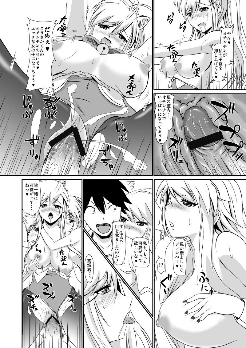 [bol] ホンペンペーン page 20 full