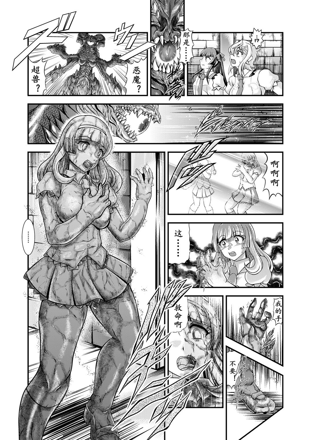 [Studio Kyawn (Murakami Masaki)] Senki Zenmetsu EP 3: Akatsuki Kirika & Tsukuyomi Shirabe (Senki Zesshou Symphogear) [Chinese] [K记翻译] page 6 full