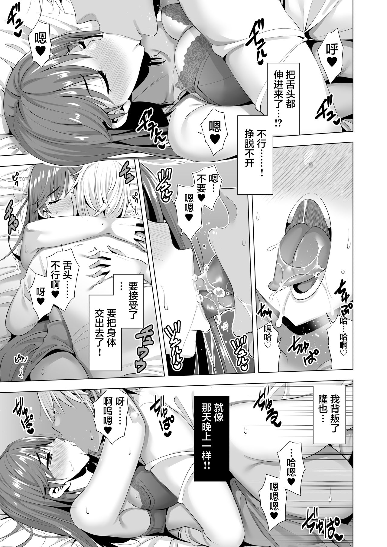 [Maguro Coffee (Aburi Salmon Maru)] Ichiya Kagiri no Ayamachi 2 [Chinese] [不咕鸟汉化组] page 15 full