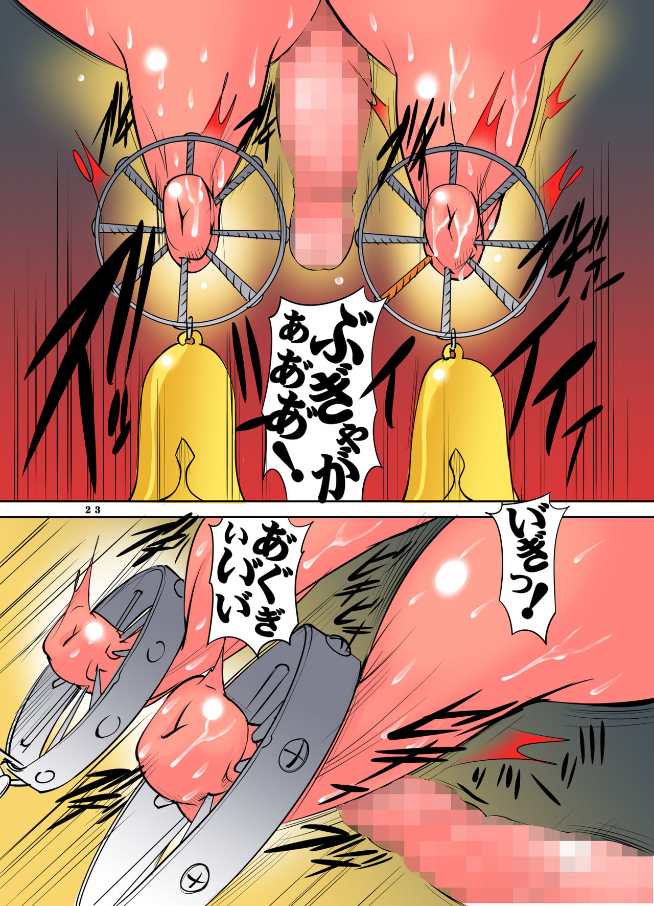 [Algolagnia (Mikoshiro Honnin)] Goumon Torso [Digital] page 23 full