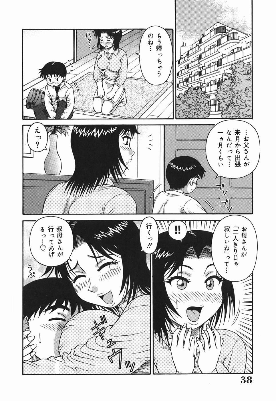 [Akihiko] H na Hitozuma Yoridori Furin Mansion - Married woman who likes sex. page 38 full