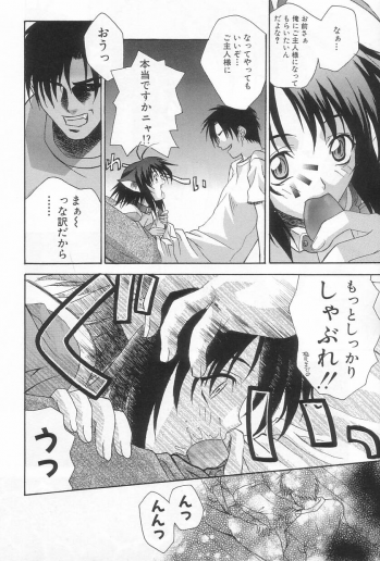 [Saegusa Kohaku] Hiasobi - page 29