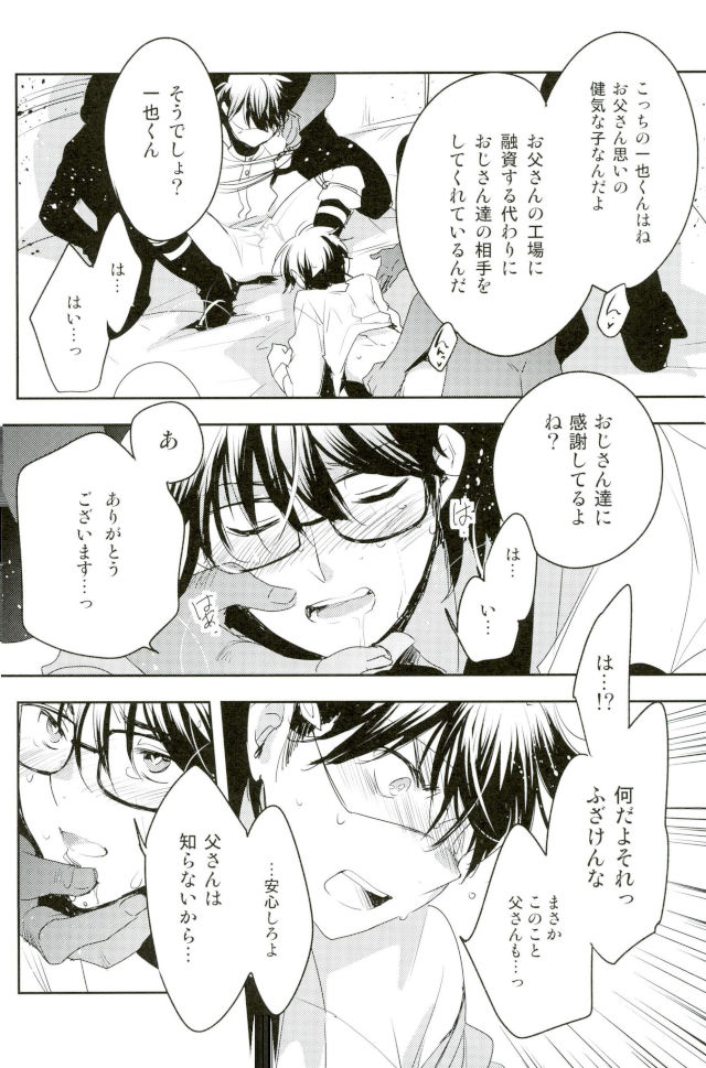 (C92) [LEFT (ore)] Kiss (Daiya no Ace) page 9 full