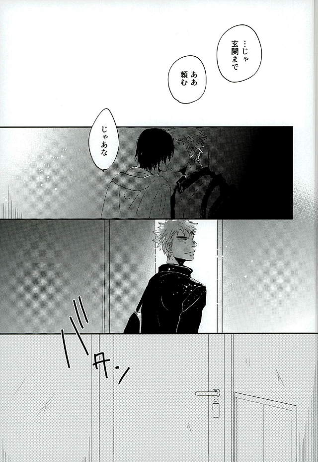 (C89) [koritz (Hasuyamada Ren)] Kokyu - I can't breathe without you (Yowamushi Pedal) page 6 full