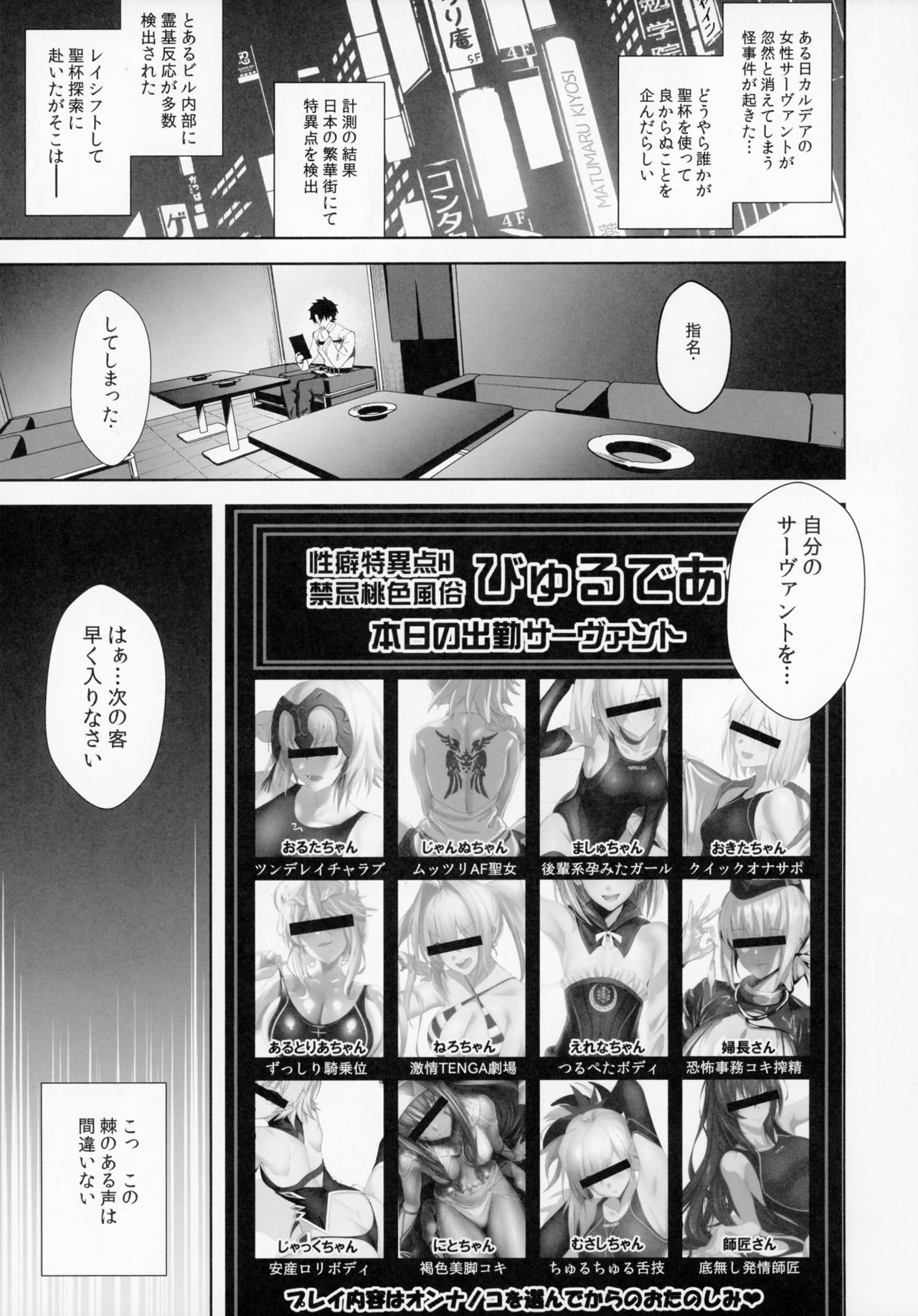 (C93) [Jitaku Vacation (Ulrich)] SUKEBE Order VOL.1 (Fate/Grand Order) page 2 full