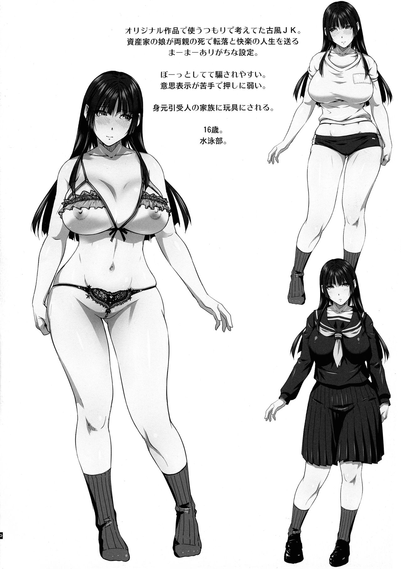 (C96) [Ruki Ruki EXISS (Fumizuki Misoka)] Terry the Bitch!! (Various) page 10 full