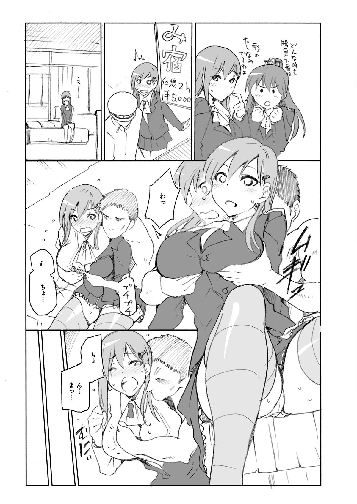 [Jyouren Kishidan (Kiasa)] Unto Homete ne (Kantai Collection -KanColle-) [Digital] page 2 full